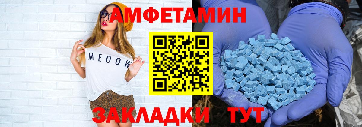 Amphetamine  Амфетамин Premium  Вход с VPN  Ялта 
