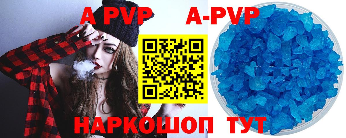 Ялта  Alfa_PVP Соль  Alpha-PVP СК КРИС  Вход с VPN  А ПВП  APVP VHQ 