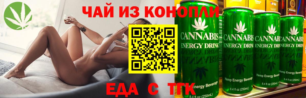 Canna-Cookies марихуана  Вход с VPN  Ялта 