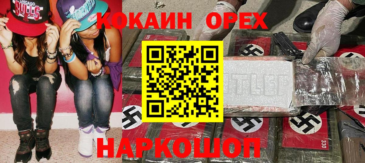 COCAIN  Вход с VPN  Ялта  Cocaine Columbia  Cocaine 97% 