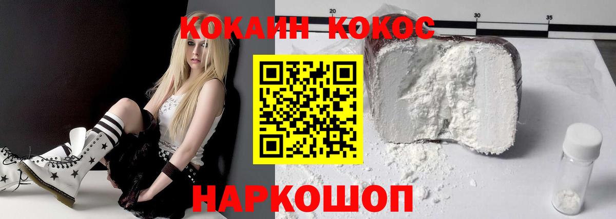 COCAIN Fish Scale Ялта
