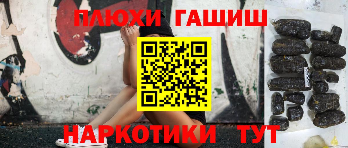 ГАШ Cannabis  Вход с VPN  Ялта  ГАШИШ гашик 