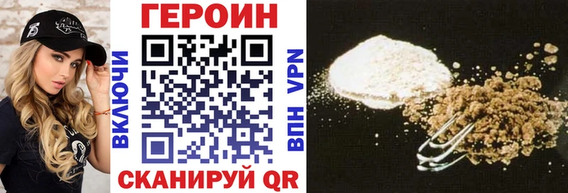 ГЕРОИН герыч Ялта