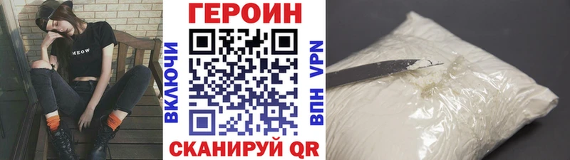 Героин Афган  где купить   Ялта 