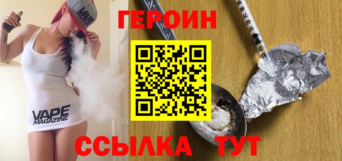 ГЕРОИН гречка  Героин  Ялта  Вход с VPN 