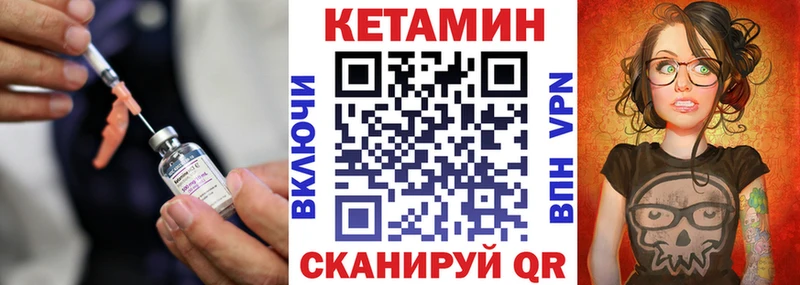 КЕТАМИН VHQ Ялта