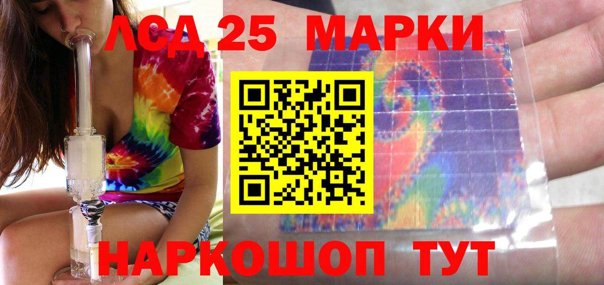 ЛСД экстази кислота  LSD-25 экстази кислота  Ялта  Вход с VPN 