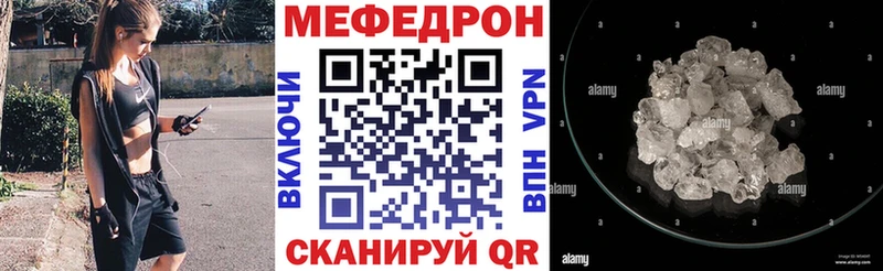 МЕФ мука  Ялта 