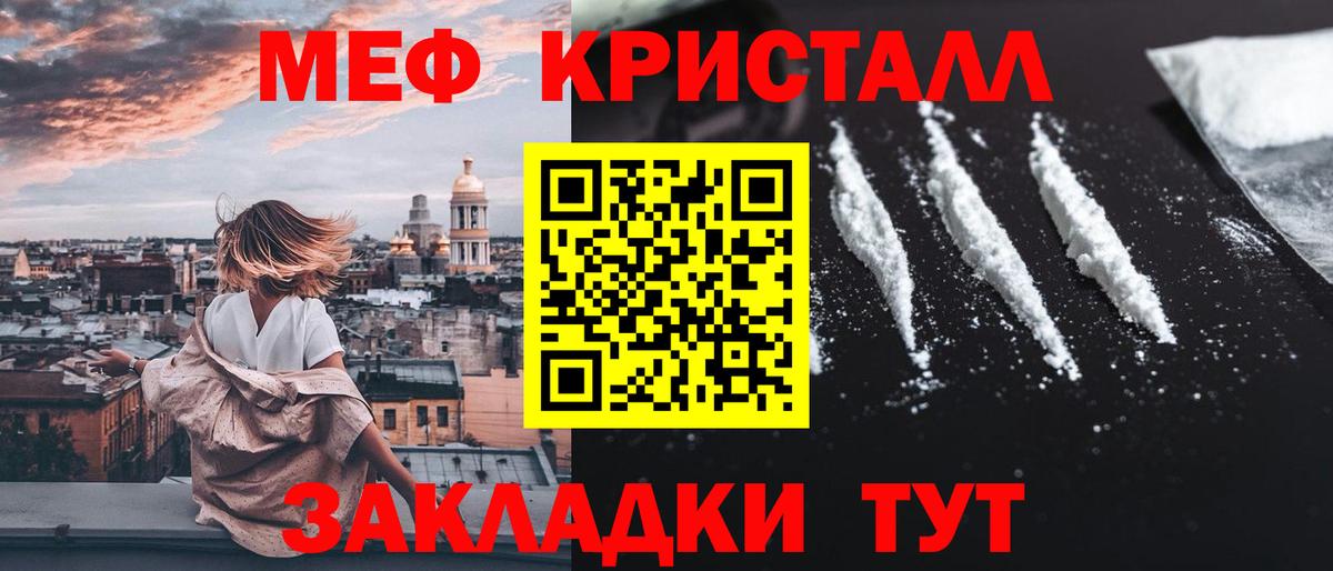 МЕФ мука Ялта