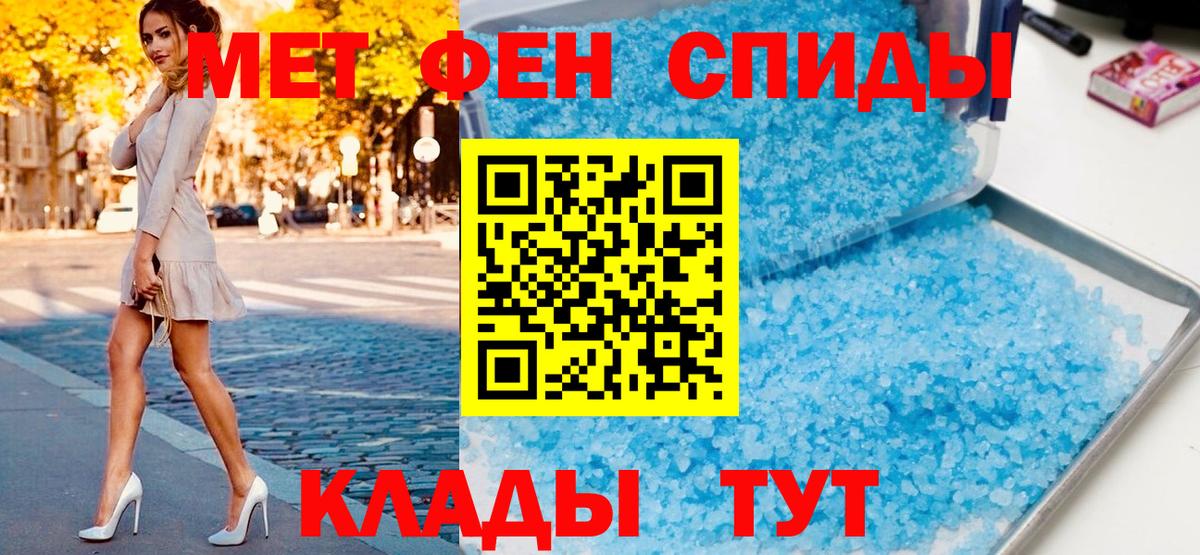 Метамфетамин витя Ялта