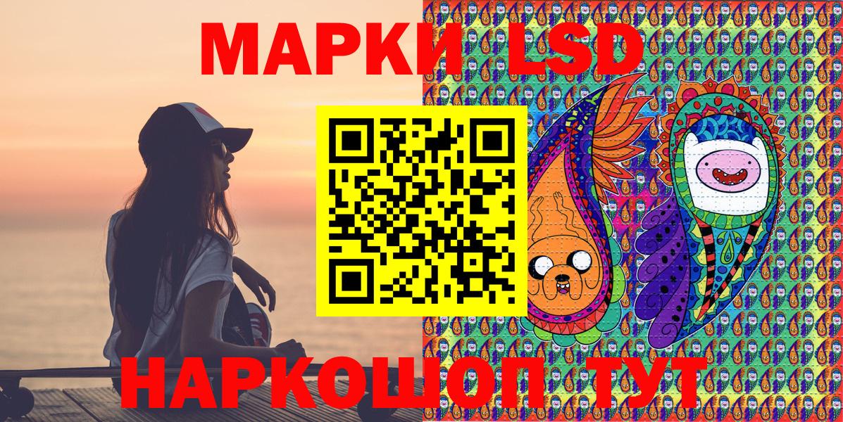 Марки NBOMe 1500мкг Ялта