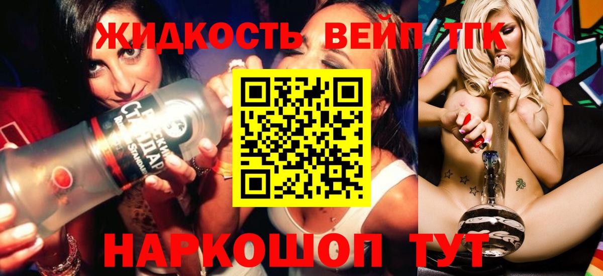 Ялта  ТГК концентрат  Вход с VPN 