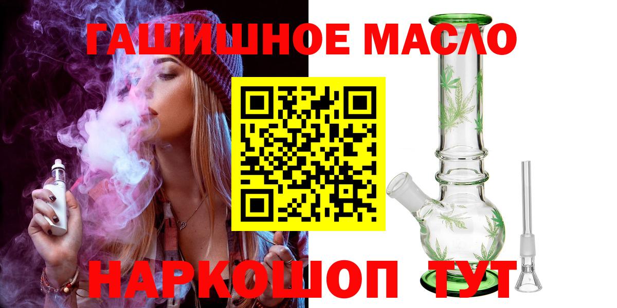 Дистиллят ТГК жижа Ялта