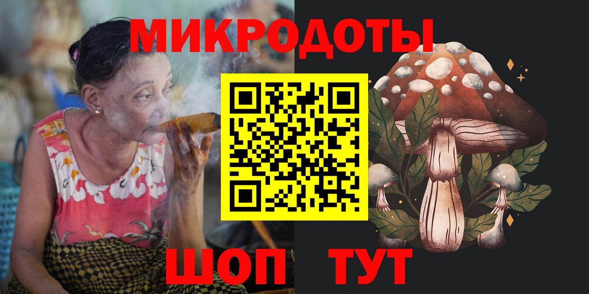Ялта  купить   Вход с VPN  Галлюциногенные грибы мицелий 