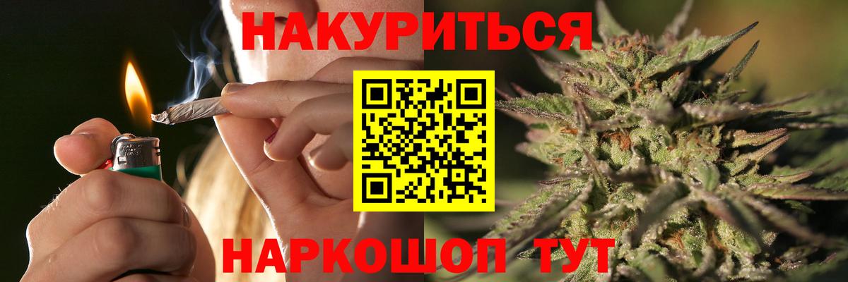 Ялта  Марихуана VHQ  Марихуана план  Бошки марихуана AK-47  Вход с VPN 